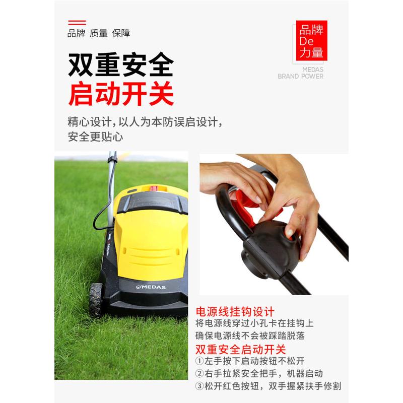 MEDAS手推式电动割草机家用小型多功能除草机 草坪修剪机剪草神器