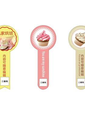 【厂家直销】印刷不干胶商标制