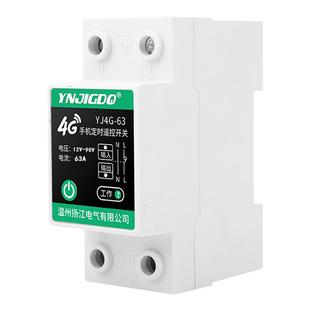 12v直流远程控制开关4G手机智能无线遥控大功率路灯水泵电源定时