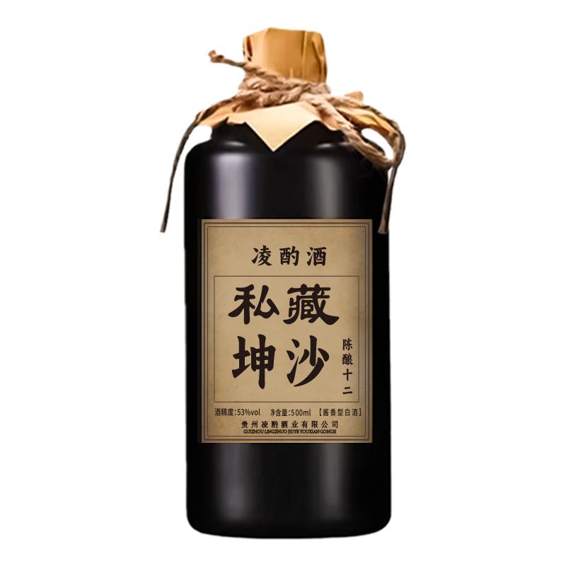 貴州釀酒手藝人釀造凌酌醬香型白酒53度純糧食酒陳釀12坤沙酒整箱