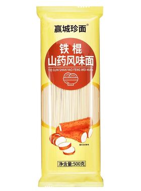 超细铁棍山药茯苓薏米挂面
