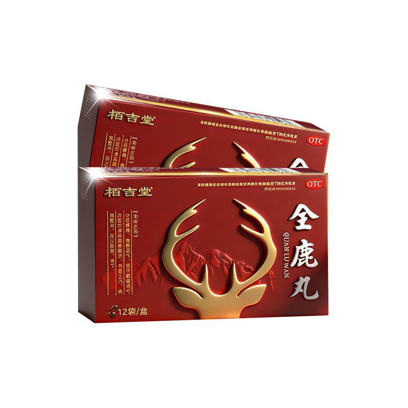 全鹿丸补肾药壮阳男士正品旗舰店肾虚男人补肾固精强肾阳痿早泄药