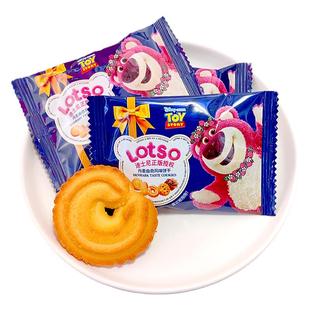 迪士尼LOTSO草莓熊包装丹麦曲奇风味饼干儿童办公室休闲小吃零食
