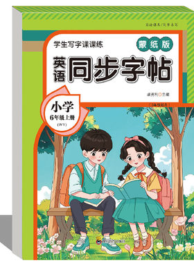 2026新版一年级二年级练字帖