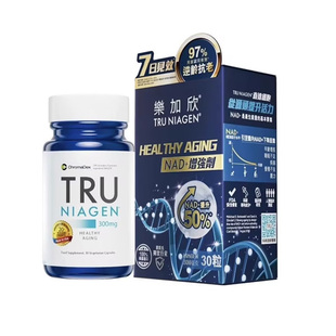 香港屈臣氏代购Tru Niagen乐加欣换颜活龄胶囊30粒抗衰NAD+增强剂