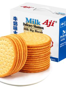 AJI牛奶味薄脆饼干开袋即食1kg