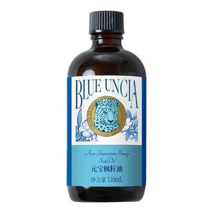 【晟麦 元宝枫籽油110ml】神经酸官方旗舰店瓶装口服健康食用油