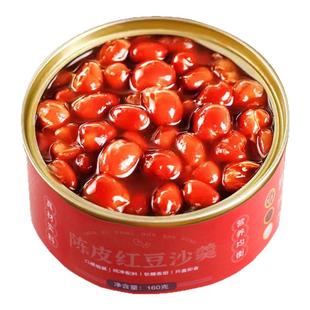 曾子山陈皮红豆沙十年老陈皮红豆沙粥即食正宗罐装豆羹罐头粥早餐