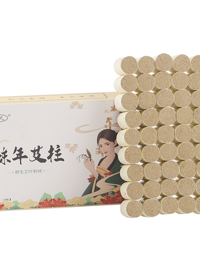 纯艾绒真材实料，渗透力好