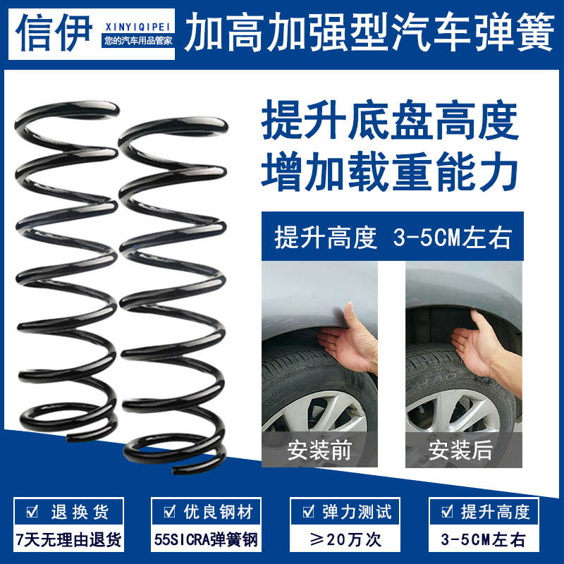 奇瑞A3 A5 E3 A1 E5 X1艾瑞泽8/5/7/GX前后减震弹簧加高加粗改气