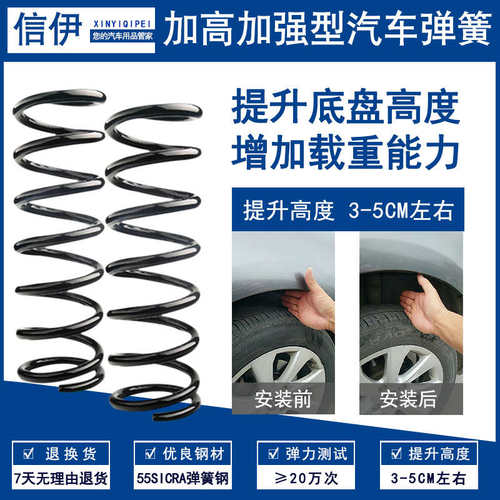 众泰5008大迈X5X7后Z300前Z500加高2008减震器Z100/T200/T600弹簧