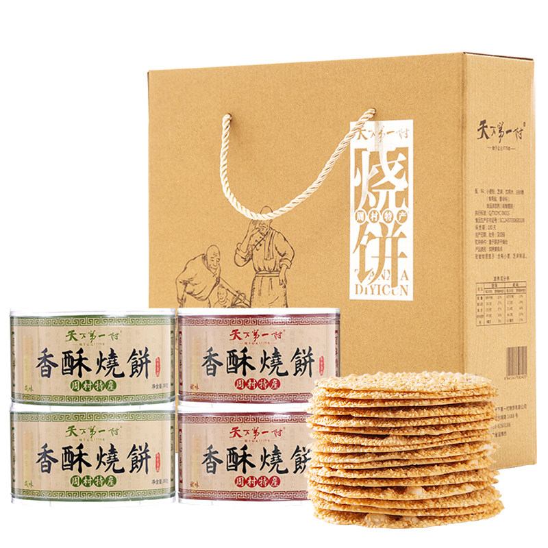 【淄博市非遗】山东周村特产香酥中式糕点/新中式糕点