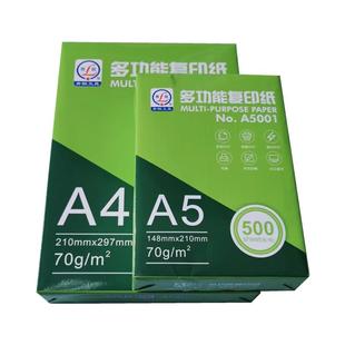 青联A4纸打印复印纸70g白纸一包500张整箱5包一箱a4打印纸木浆a四纸纸品打印机纸草稿纸办公纸210-297mm足数