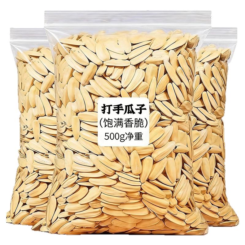 多味葵瓜子500g袋装新货香脆