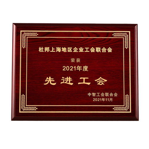 仿红木激光雕刻牌先进单位木质加盟授权牌定做商会奖杯奖牌定制