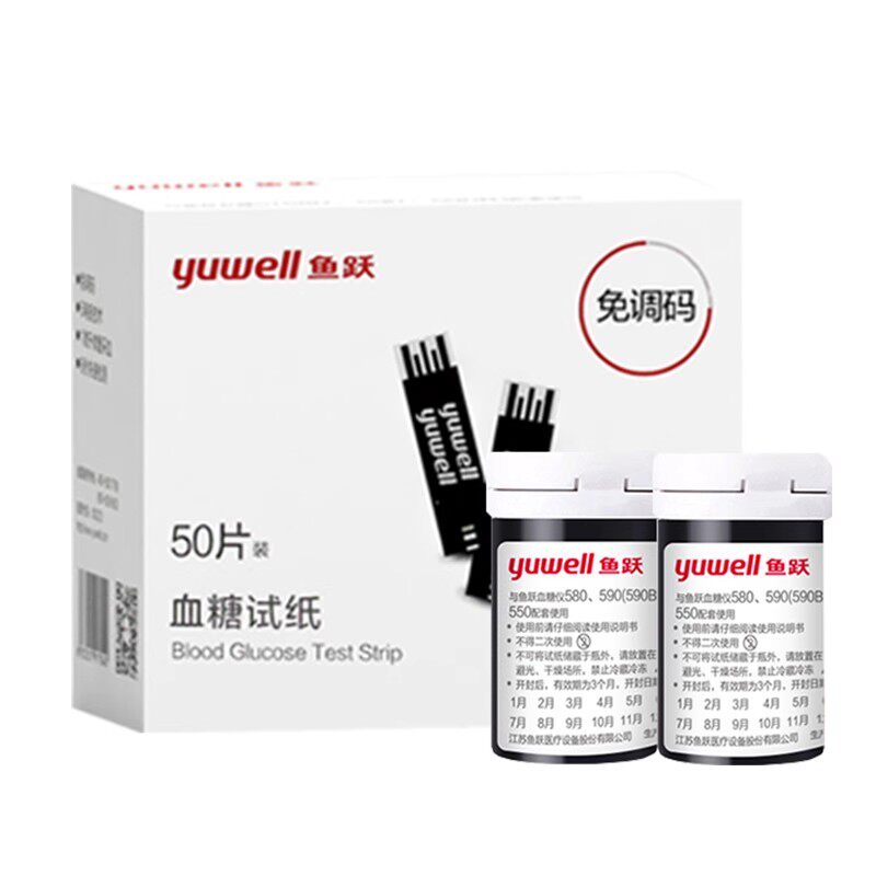 鱼跃血糖测试仪家用580/59血糖用品