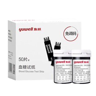 鱼跃血糖测试仪家用580/590型全自动高血糖试纸100片装 血糖仪