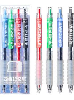 按动四色记忆笔改错学生错题订正