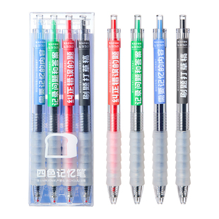 三年二班 按动四色记忆笔记忆吐司初高中生笔记专用错题订正蓝色水笔红笔黑色刷题笔改错st笔头中性笔圆珠笔