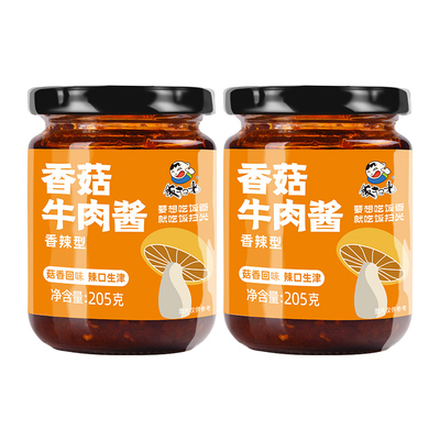 1瓶香菇组合四川特饭扫光下饭菜