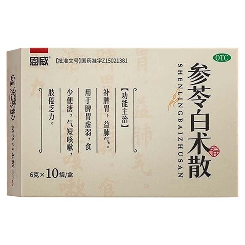 【恩威】参苓白术散6g*10袋/盒