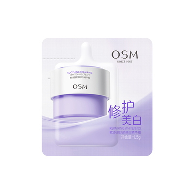 【入仓派】欧诗漫舒颜修白精华霜1.5g