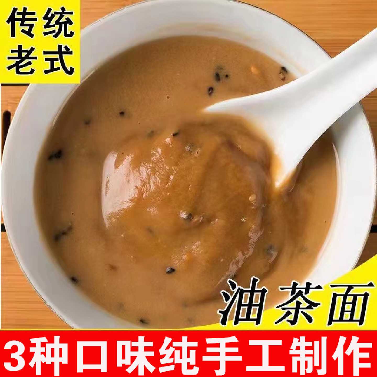 东北特产佳誉油茶面老式手工五仁油炒面无糖木糖醇传统糕点甜老零