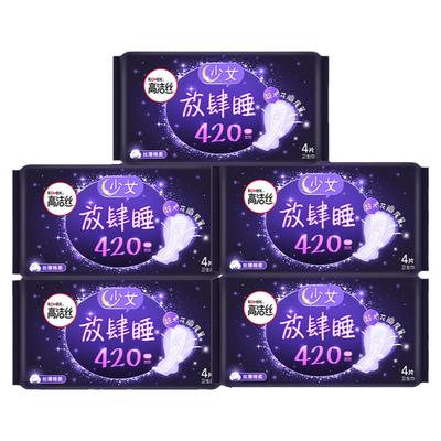高洁丝卫生巾棉柔夜用420mm组合