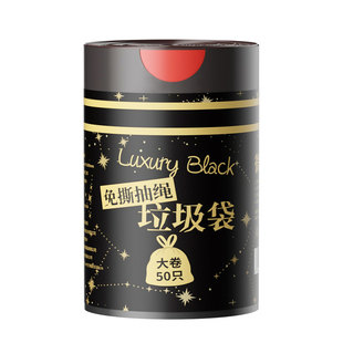 欧凯斯免撕垃圾袋抽绳加厚特厚黑色塑料袋手提式家用厨房清洁袋
