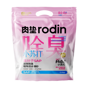 肉垫小彩核小苏打混合猫砂