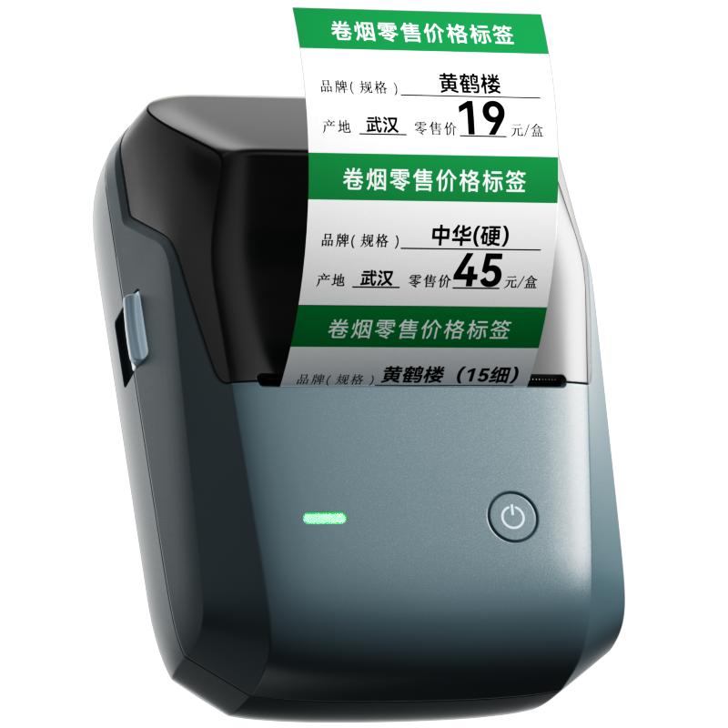 烟草价格标签打印机红黑标价签