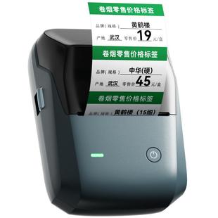 精臣B1Pro烟草价格标签打印机超市便利店卷香烟零售价格红黑标价签烟草局区域专用打码器手持小型商用标签机