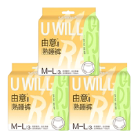 【洁伶出品】由意高腰奢护熟睡裤9片