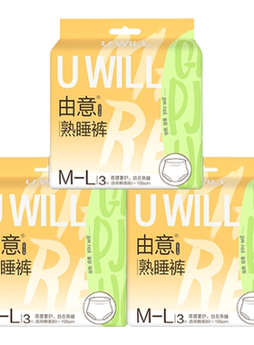 由意裤型卫生巾高腰防漏
