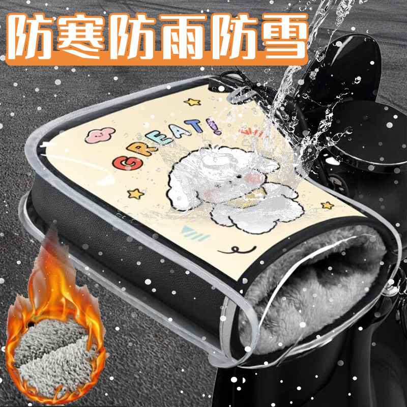 电动车手套冬季加绒加厚防风保暖护手防水防寒摩托车手把套三轮车