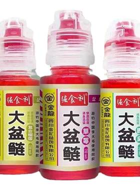 金龙鱼饵金龙强食剂小药诱食剂大盆鲢鲫鲤草鳊鱼饵料添加剂千里香