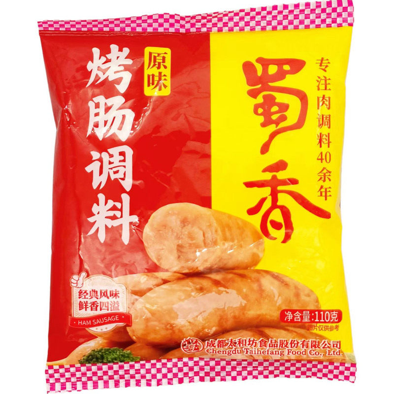 蜀香烤肠调料原味黑胡椒味烤肠