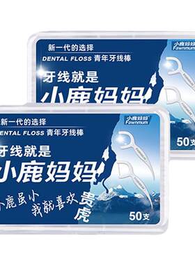 小鹿妈妈超细家庭装家用1200支