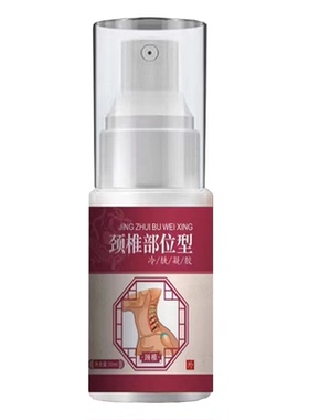 APDMP颈椎凝胶30ml/盒【官方正品】颈肩腰腿跌打损伤外用涂抹