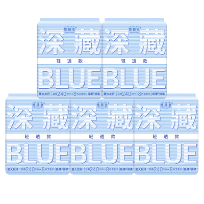 她研社卫生巾深藏blue轻薄透气日用夜用亲肤姨妈女正品官方旗舰店