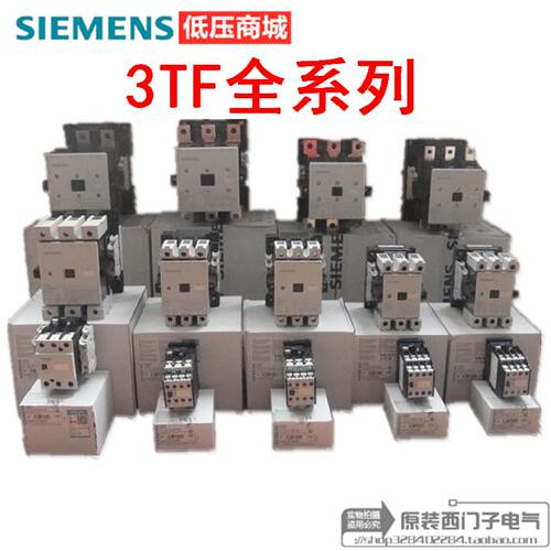 议价西门子接触器3TF4010 4022 4122  4222 4322 4422 4522 4622-