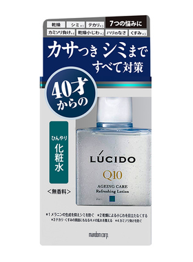 LUCIDO男士爽肤水日本中年礼物