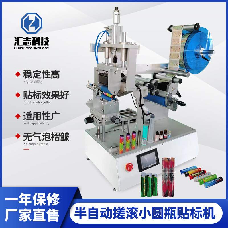 卧式圆瓶贴标机电子圆管针筒试管电池玻璃定位圆管贴标机贴标机
