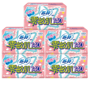 苏菲护垫女 卫生巾棉柔日用超薄零敏肌柔滑透气孕妇专用140mm官网