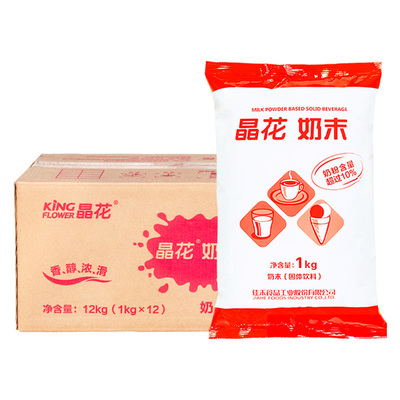 红晶花植脂末奶茶店专用奶精粉