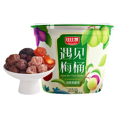 遇见梅桶五款经典梅全家桶分享装