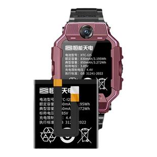 恒能天电官方适用小天才Z7手表电池Z7S更换Z7A儿童手表电池大容量z7智能z7s电话z7a旗舰XTC-I25内置非原装