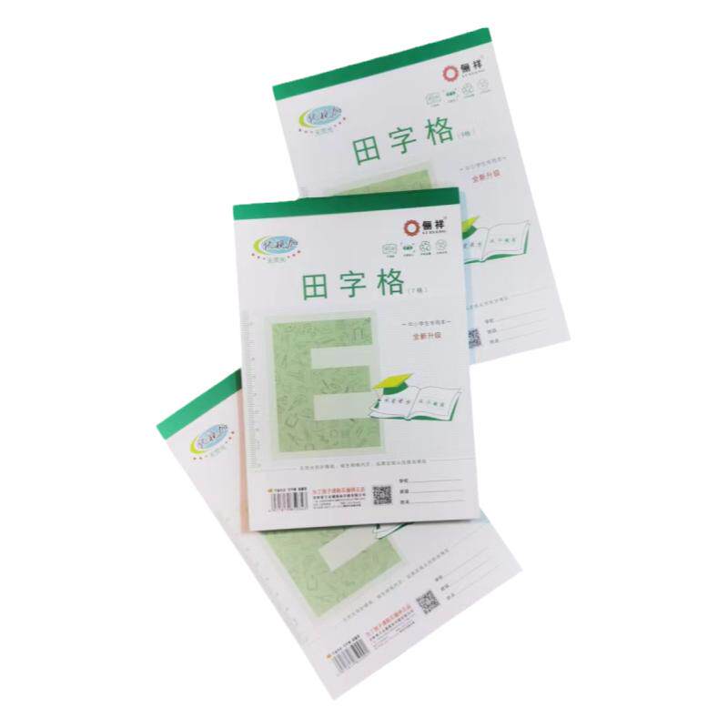护眼防近视丽祥四代小学生练习本