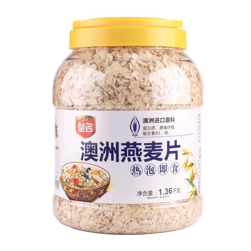 皇名燕麦片即食懒人无脱脂原味
