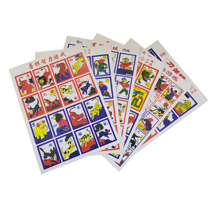 80后怀旧益智儿童游戏纸牌斗兽棋怀旧版玩具洋画儿童卡1套6张包邮